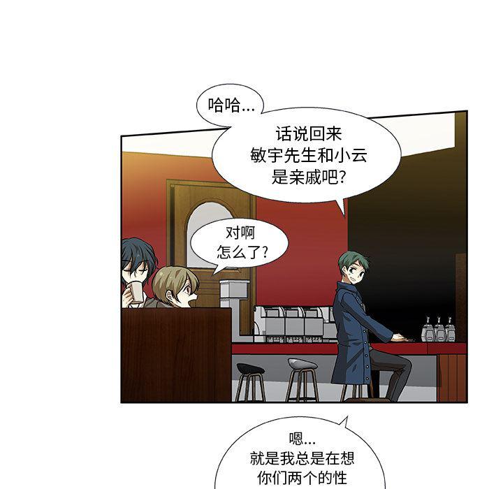 女生爱女生漫画韩漫全集-第2话无删减无遮挡章节图片 