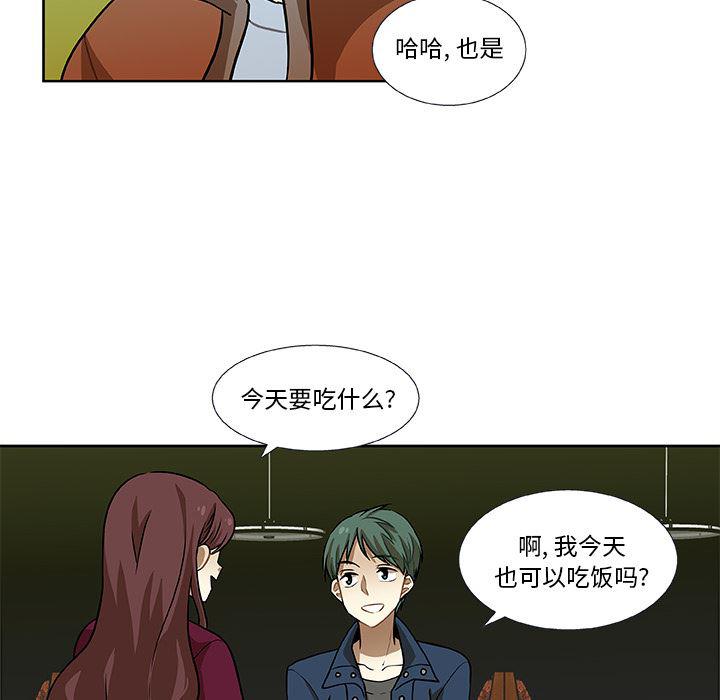 女生爱女生漫画韩漫全集-第2话无删减无遮挡章节图片 
