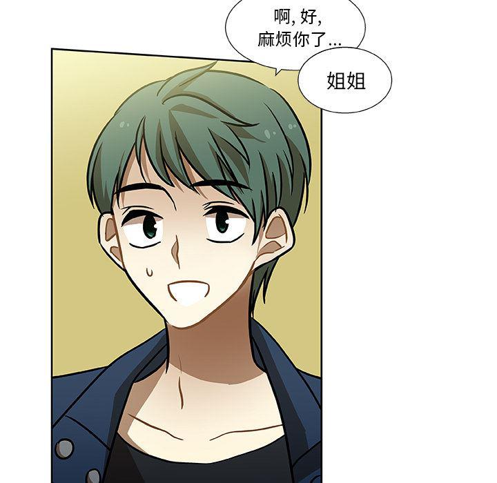 女生爱女生漫画韩漫全集-第2话无删减无遮挡章节图片 