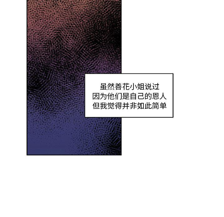 女生爱女生漫画韩漫全集-第2话无删减无遮挡章节图片 