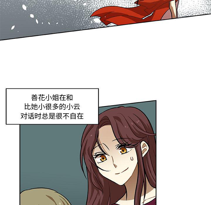 女生爱女生漫画韩漫全集-第2话无删减无遮挡章节图片 