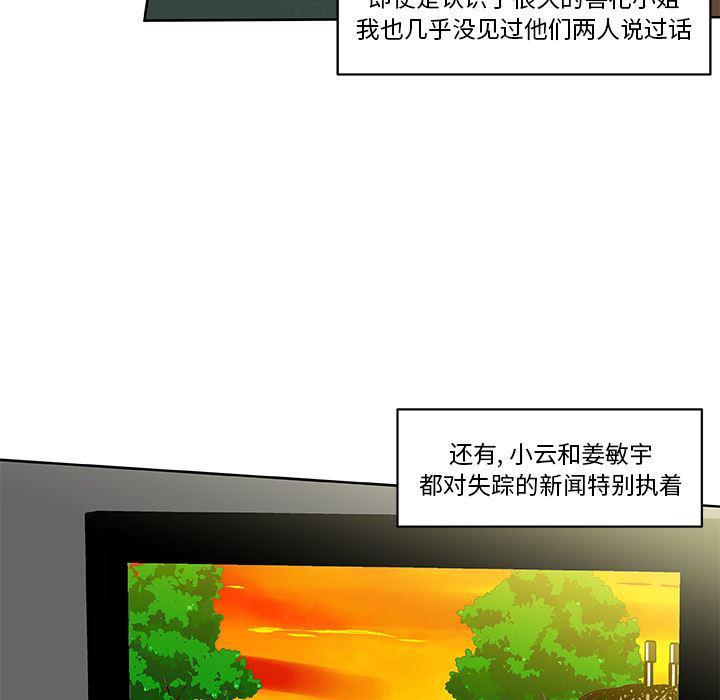 女生爱女生漫画韩漫全集-第2话无删减无遮挡章节图片 