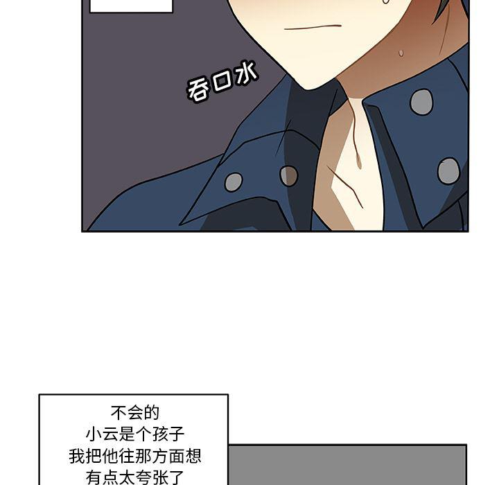 女生爱女生漫画韩漫全集-第2话无删减无遮挡章节图片 
