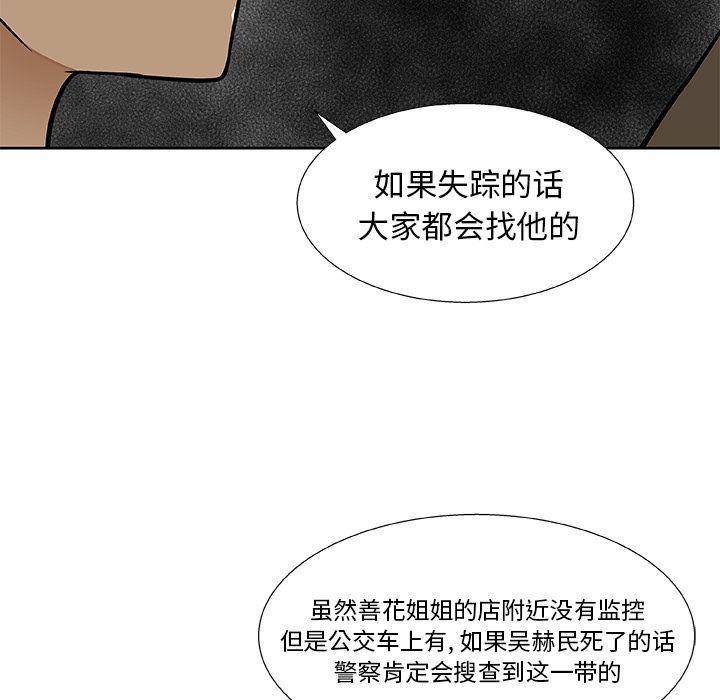 女生爱女生漫画韩漫全集-第3话无删减无遮挡章节图片 