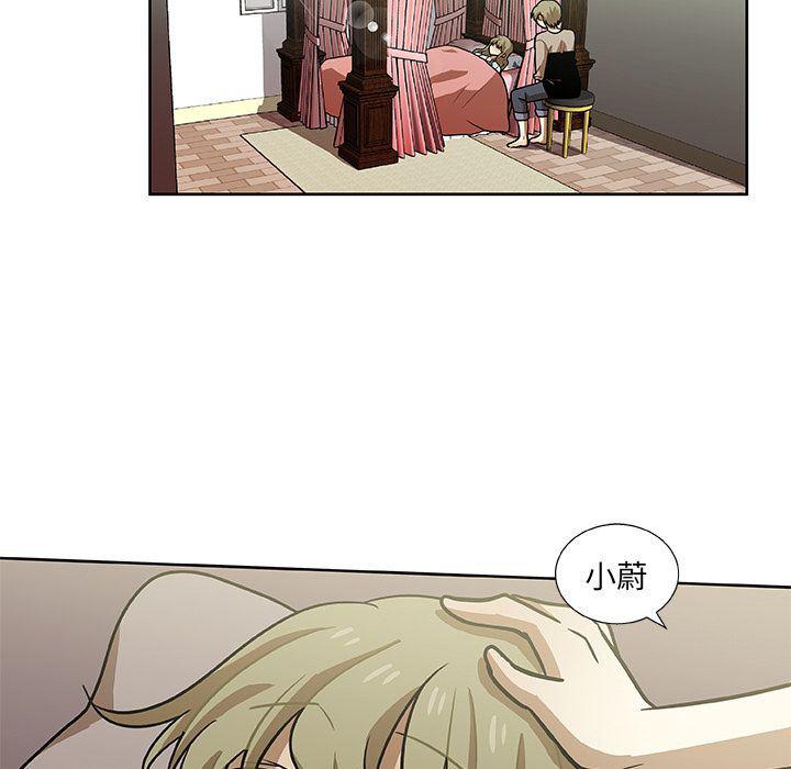 女生爱女生漫画韩漫全集-第3话无删减无遮挡章节图片 