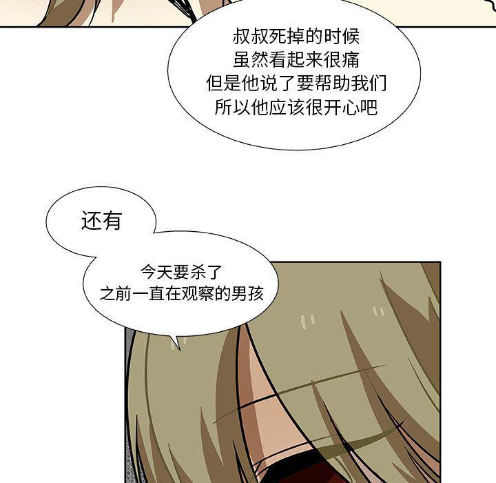 女生爱女生漫画韩漫全集-第3话无删减无遮挡章节图片 