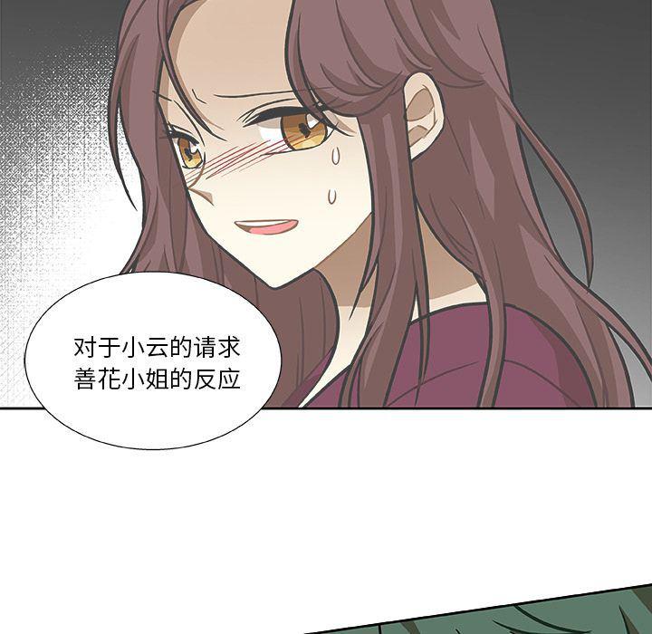 女生爱女生漫画韩漫全集-第3话无删减无遮挡章节图片 