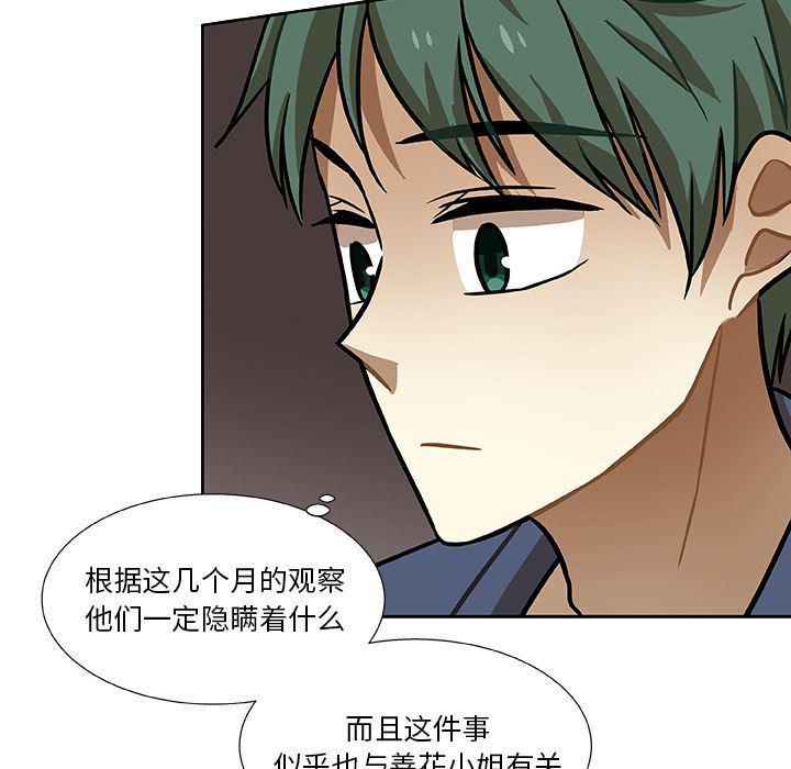 女生爱女生漫画韩漫全集-第3话无删减无遮挡章节图片 