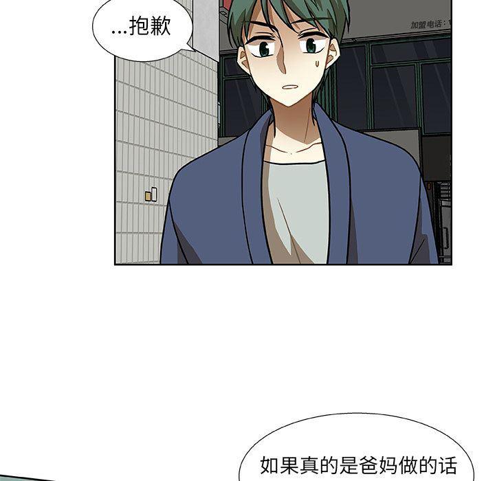 女生爱女生漫画韩漫全集-第3话无删减无遮挡章节图片 