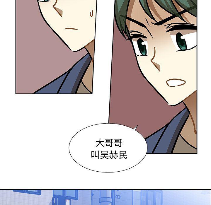 女生爱女生漫画韩漫全集-第3话无删减无遮挡章节图片 