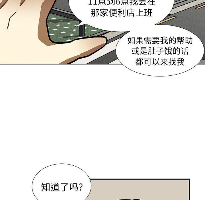 女生爱女生漫画韩漫全集-第3话无删减无遮挡章节图片 