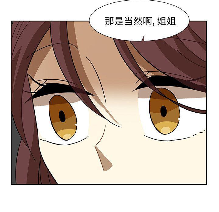 女生爱女生漫画韩漫全集-第4话无删减无遮挡章节图片 