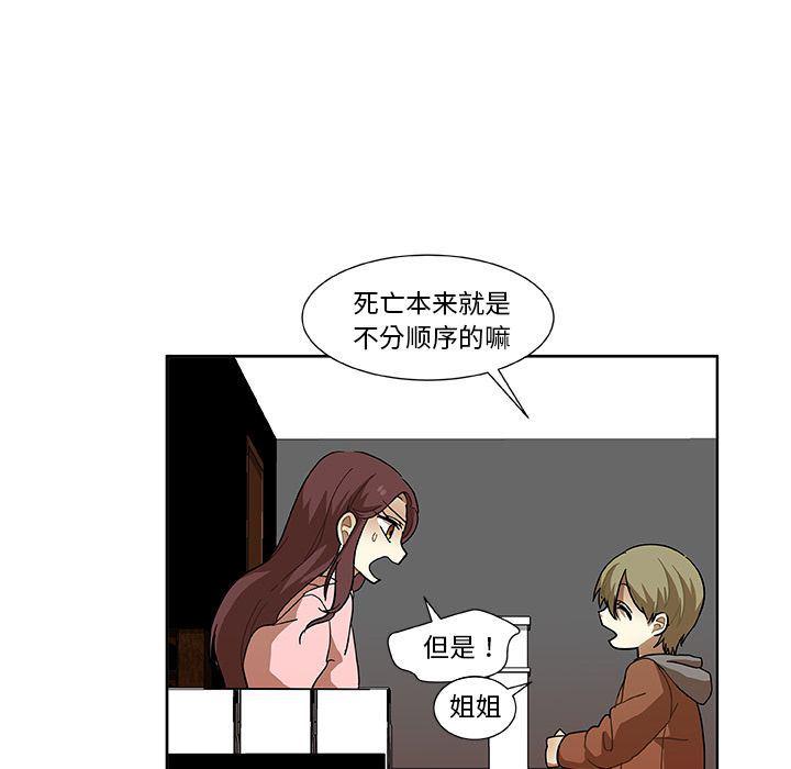 女生爱女生漫画韩漫全集-第4话无删减无遮挡章节图片 