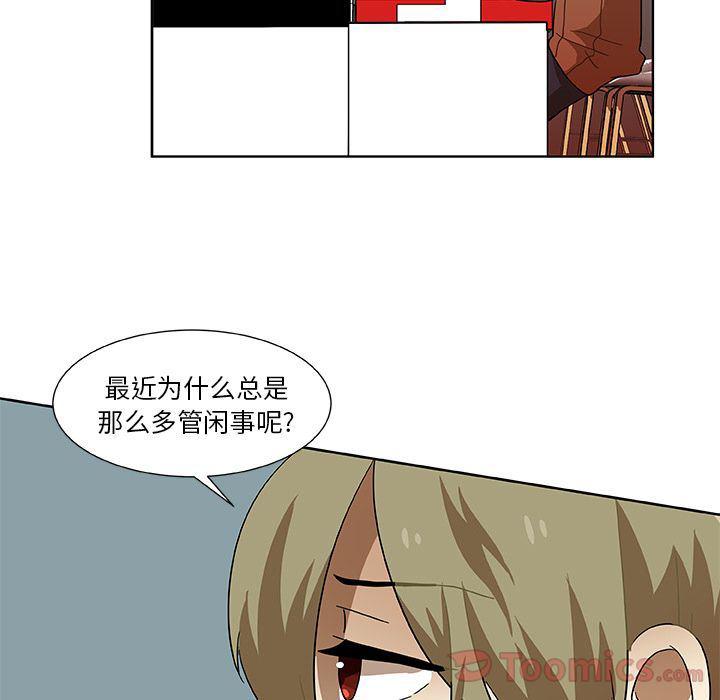女生爱女生漫画韩漫全集-第4话无删减无遮挡章节图片 