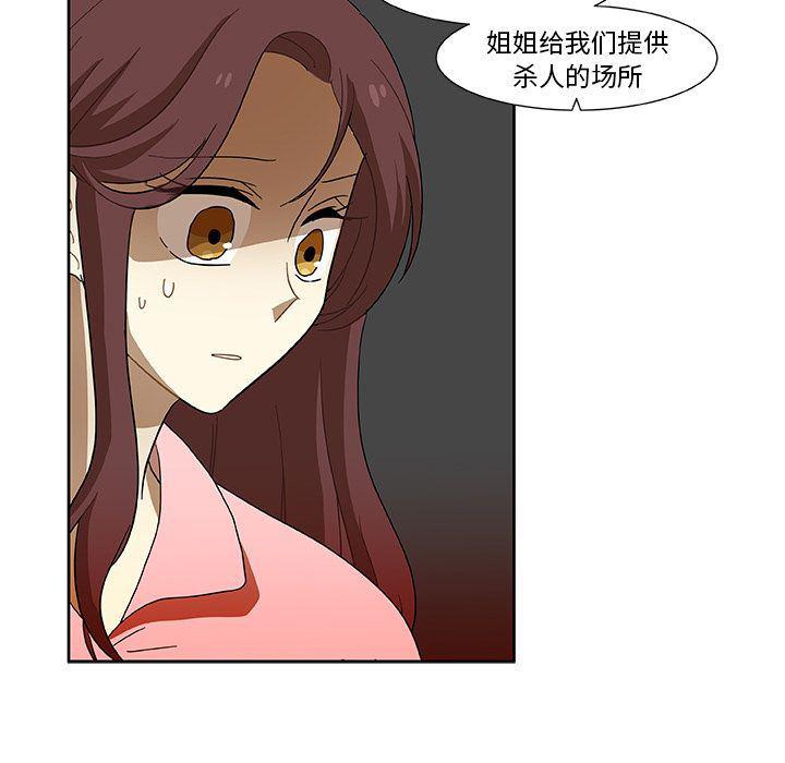 女生爱女生漫画韩漫全集-第4话无删减无遮挡章节图片 