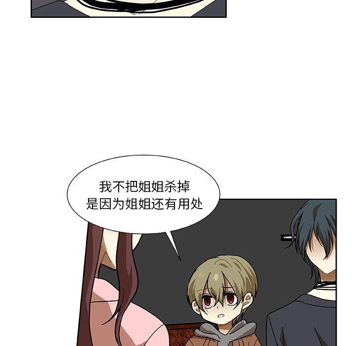 女生爱女生漫画韩漫全集-第4话无删减无遮挡章节图片 