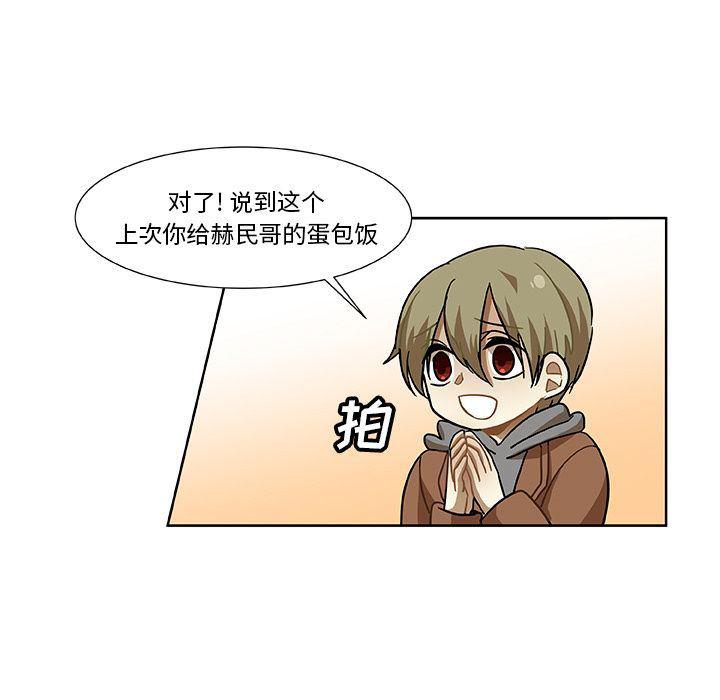女生爱女生漫画韩漫全集-第4话无删减无遮挡章节图片 