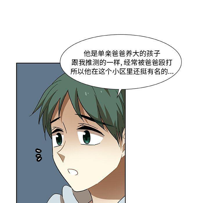 女生爱女生漫画韩漫全集-第4话无删减无遮挡章节图片 