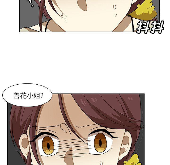 女生爱女生漫画韩漫全集-第4话无删减无遮挡章节图片 
