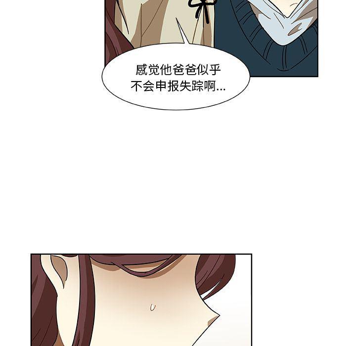 女生爱女生漫画韩漫全集-第4话无删减无遮挡章节图片 