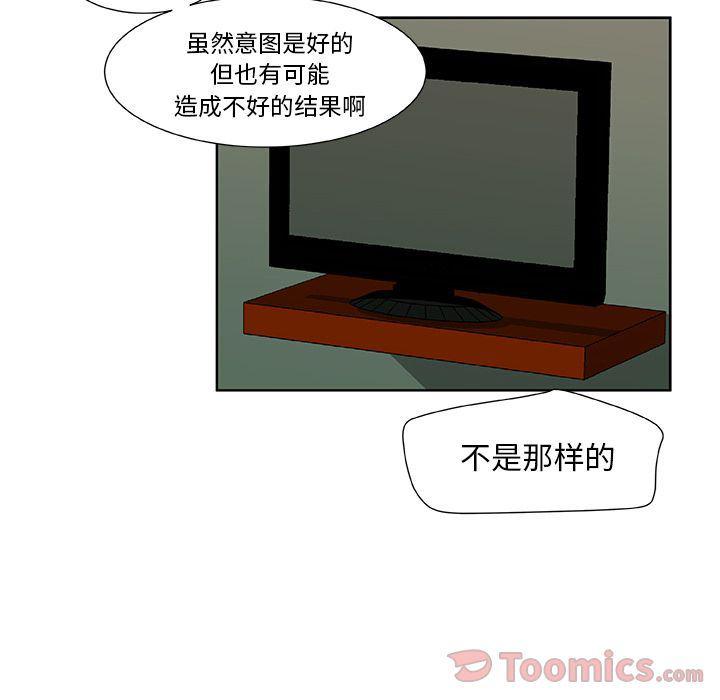 女生爱女生漫画韩漫全集-第4话无删减无遮挡章节图片 