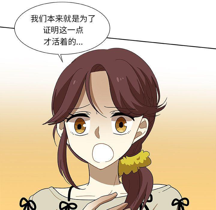 女生爱女生漫画韩漫全集-第4话无删减无遮挡章节图片 