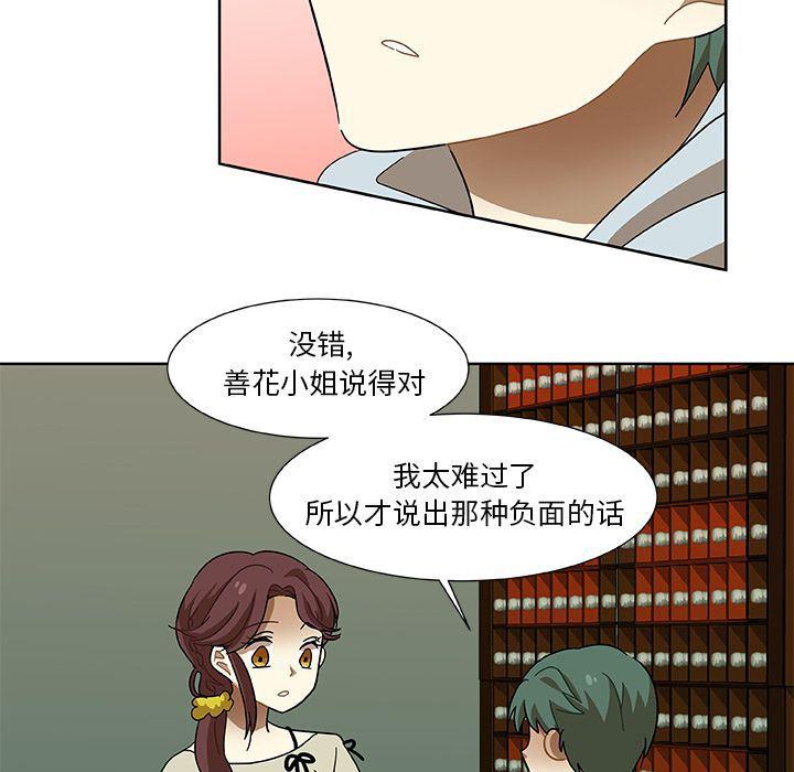女生爱女生漫画韩漫全集-第4话无删减无遮挡章节图片 