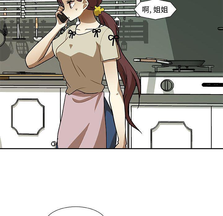 女生爱女生漫画韩漫全集-第5话无删减无遮挡章节图片 