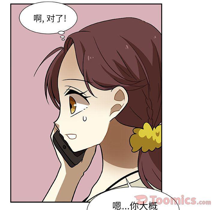 女生爱女生漫画韩漫全集-第5话无删减无遮挡章节图片 