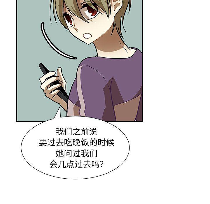 女生爱女生漫画韩漫全集-第5话无删减无遮挡章节图片 