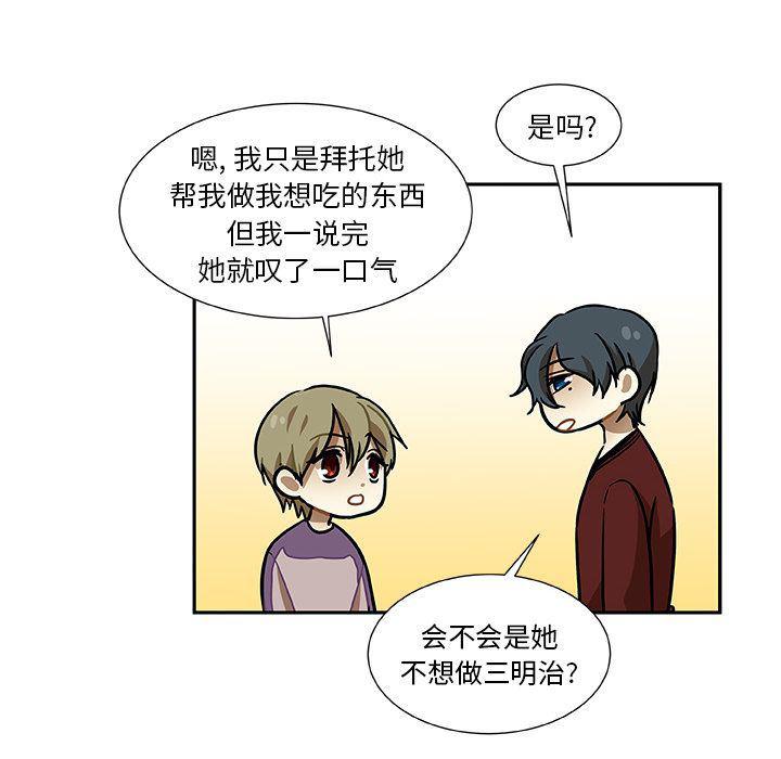 女生爱女生漫画韩漫全集-第5话无删减无遮挡章节图片 