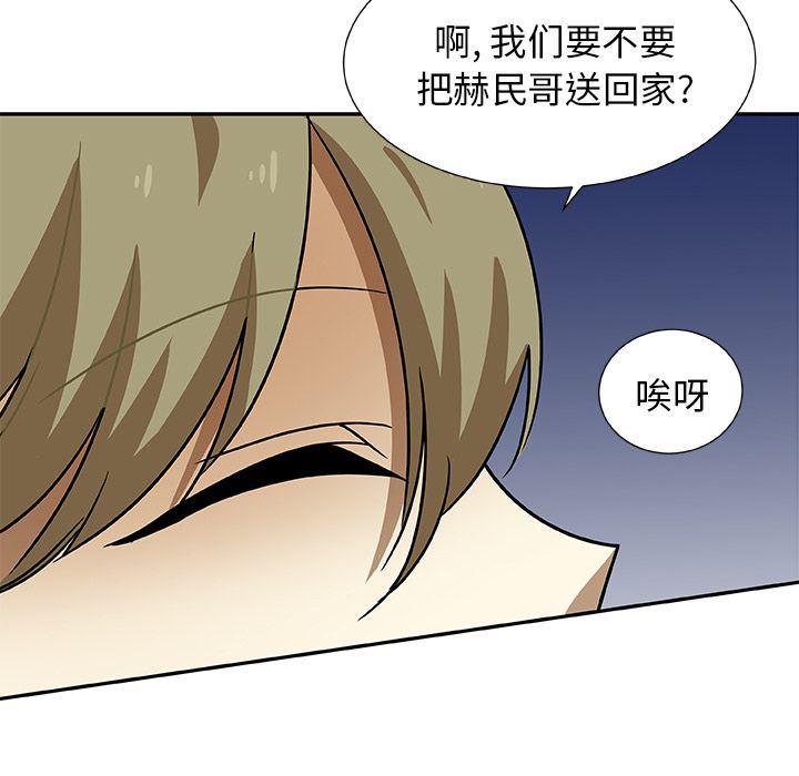女生爱女生漫画韩漫全集-第5话无删减无遮挡章节图片 