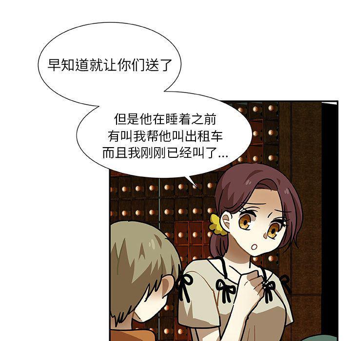 女生爱女生漫画韩漫全集-第5话无删减无遮挡章节图片 