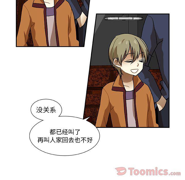 女生爱女生漫画韩漫全集-第5话无删减无遮挡章节图片 