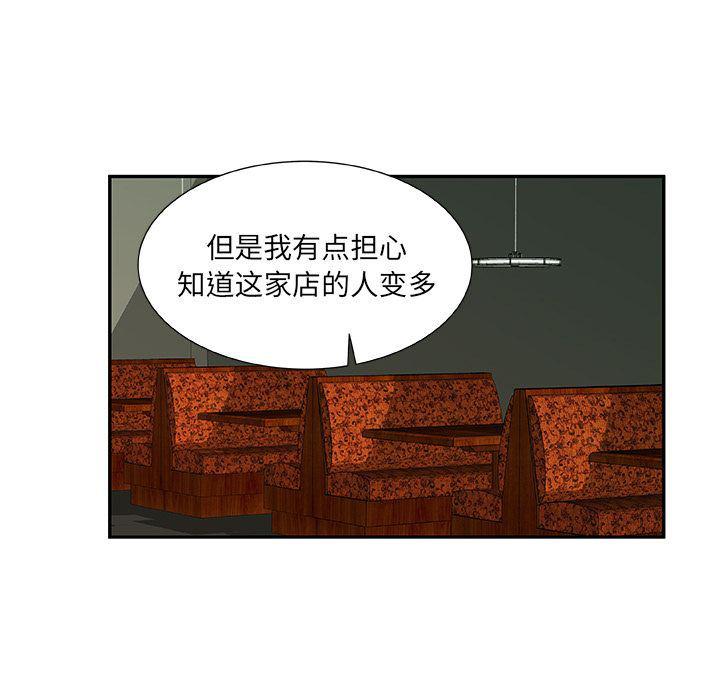 女生爱女生漫画韩漫全集-第5话无删减无遮挡章节图片 
