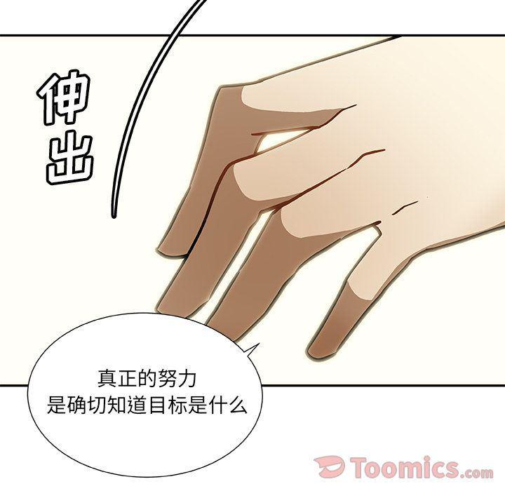 女生爱女生漫画韩漫全集-第6话无删减无遮挡章节图片 