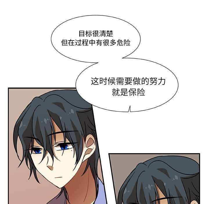 女生爱女生漫画韩漫全集-第6话无删减无遮挡章节图片 