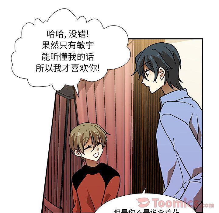 女生爱女生漫画韩漫全集-第6话无删减无遮挡章节图片 
