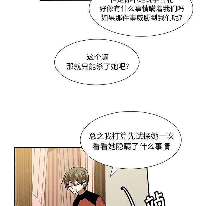 女生爱女生漫画韩漫全集-第6话无删减无遮挡章节图片 