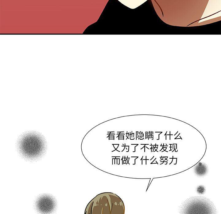 女生爱女生漫画韩漫全集-第6话无删减无遮挡章节图片 
