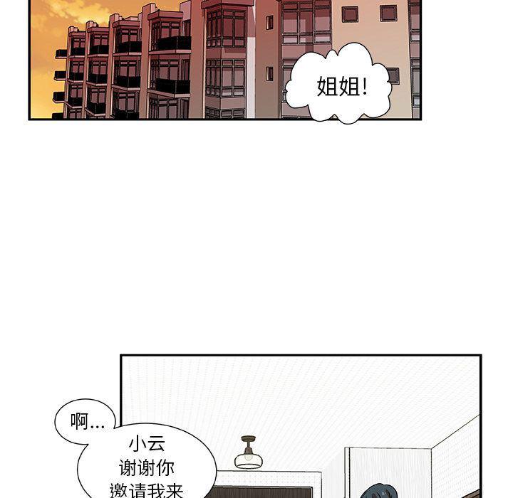 女生爱女生漫画韩漫全集-第6话无删减无遮挡章节图片 