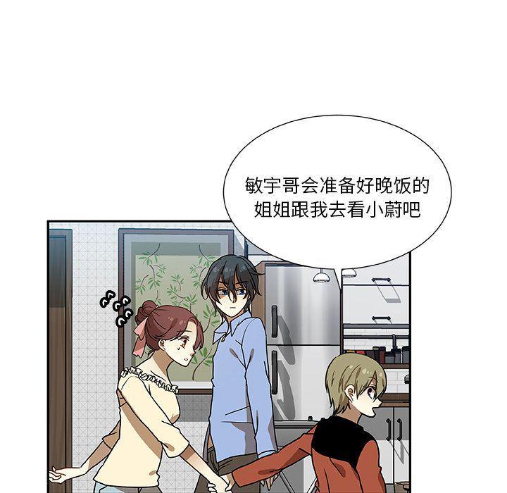 女生爱女生漫画韩漫全集-第6话无删减无遮挡章节图片 