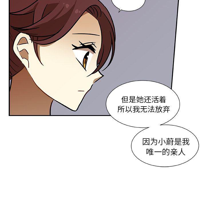 女生爱女生漫画韩漫全集-第6话无删减无遮挡章节图片 
