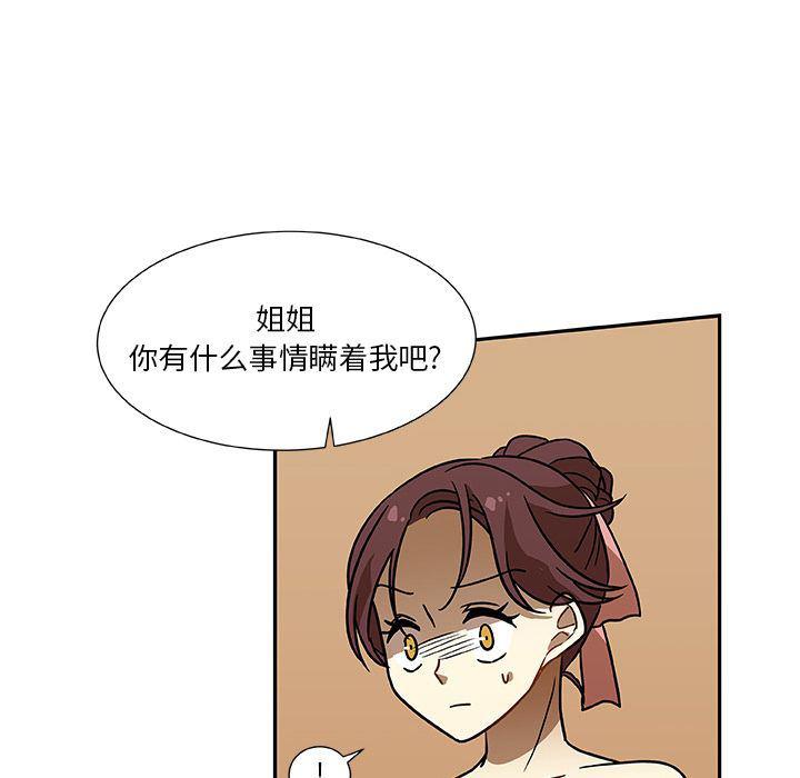女生爱女生漫画韩漫全集-第6话无删减无遮挡章节图片 