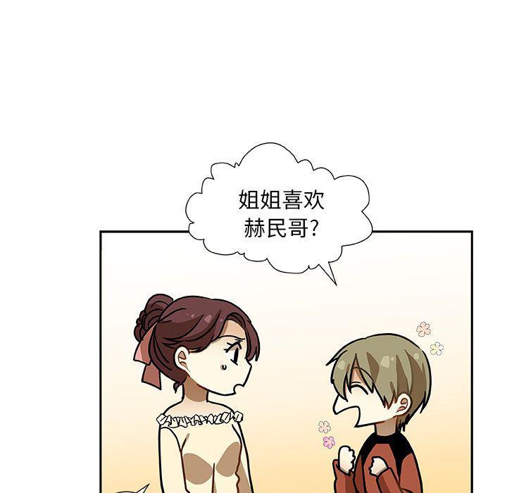 女生爱女生漫画韩漫全集-第6话无删减无遮挡章节图片 