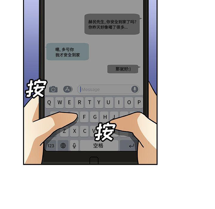 女生爱女生漫画韩漫全集-第6话无删减无遮挡章节图片 