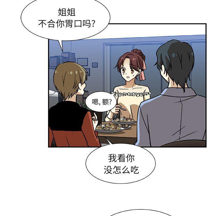 女生爱女生漫画韩漫全集-第7话无删减无遮挡章节图片 