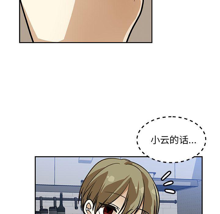 女生爱女生漫画韩漫全集-第7话无删减无遮挡章节图片 