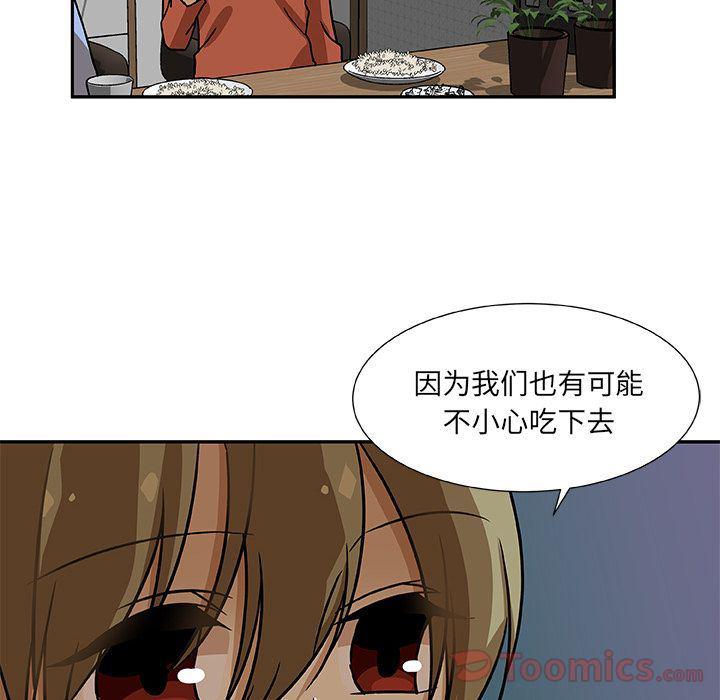 女生爱女生漫画韩漫全集-第7话无删减无遮挡章节图片 