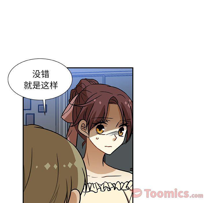 女生爱女生漫画韩漫全集-第7话无删减无遮挡章节图片 